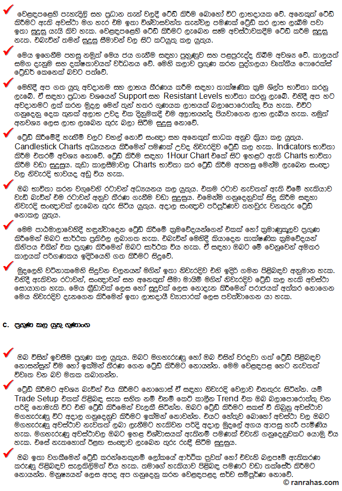 Forex sinhala books pdf free download