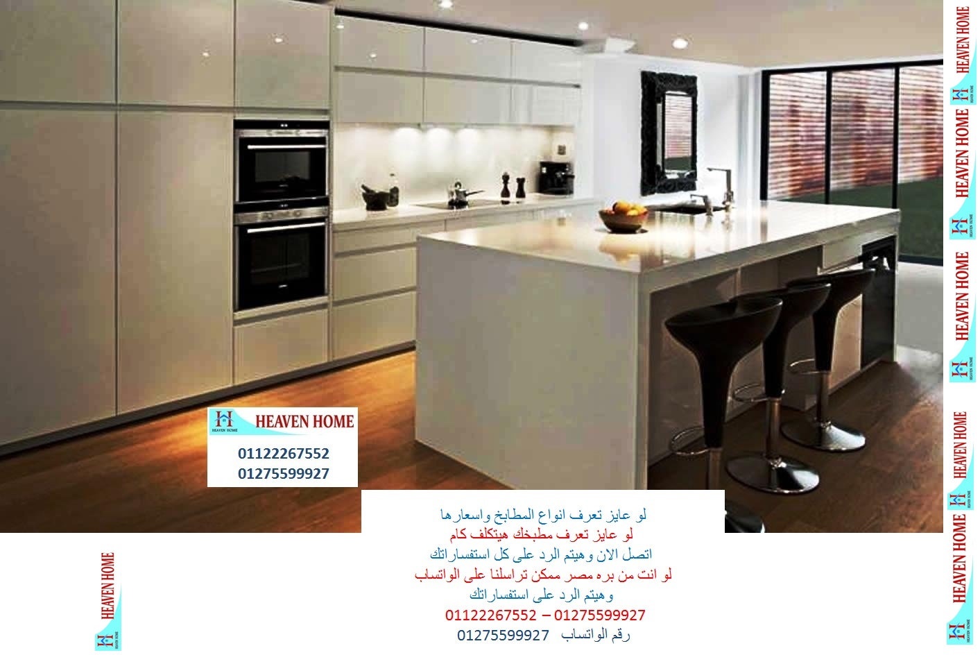 مطابخ بولى لاك / توصيل وتركيب مجانا * ضمان 01122267552 سوق مدينة نصر