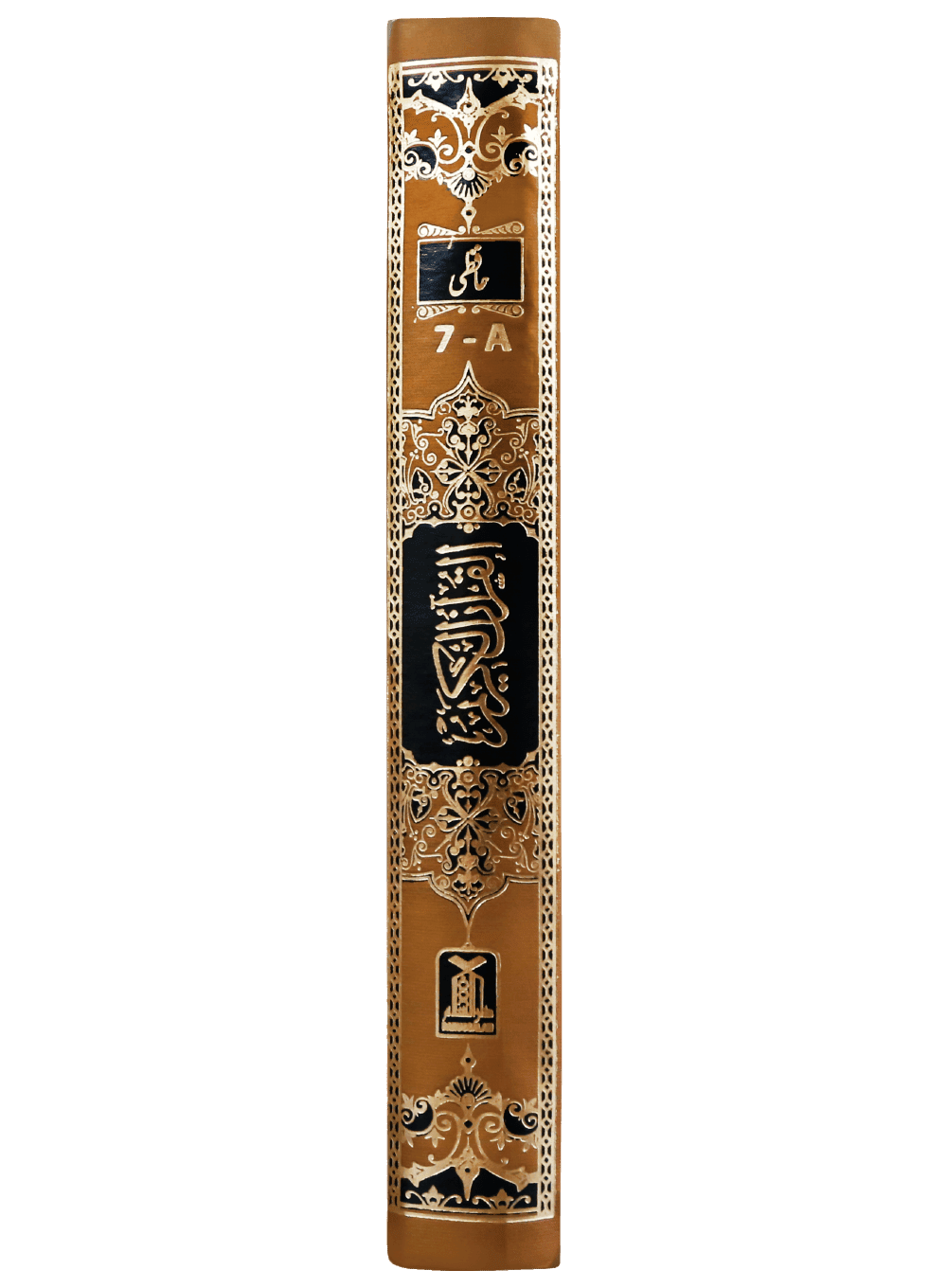 Al Quran Al Kareem 7A (16 Lines) - Image 4