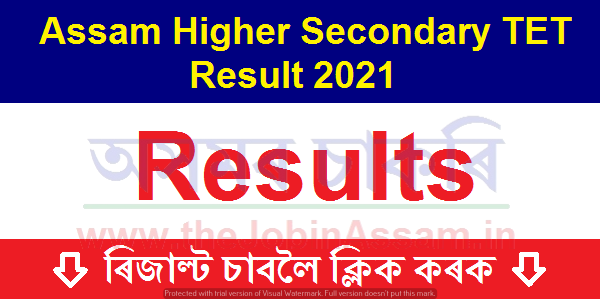 Assam Higher Secondary TET Result 2021 Assam Higher Secondary TET Result 2021