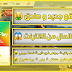 افضل موقع لربح المال من الانترنت Eg-Skip.com افضل موقع لربح المال من الانترنت Eg-Skip.com