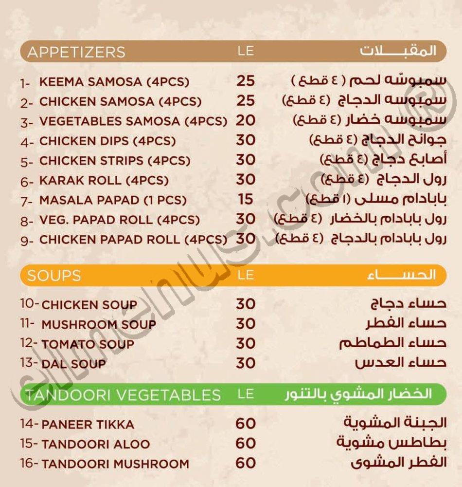منيو مهراجا منيو مهراجا