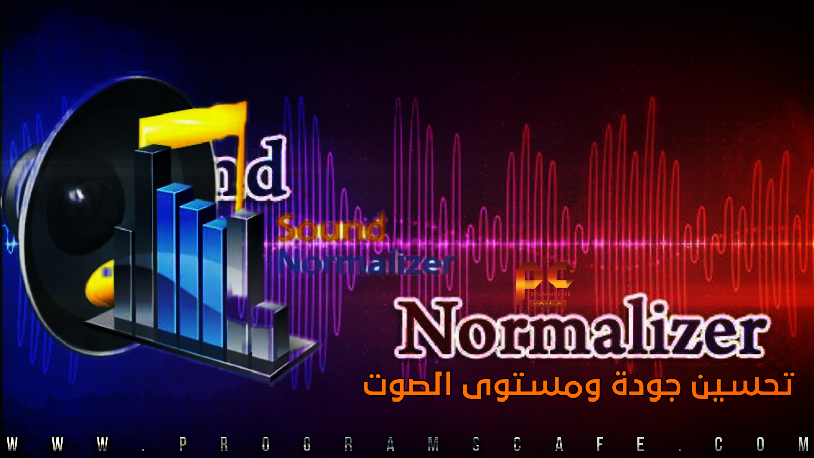 sound normalizer latest version 7.99.9 sound normalizer latest version 7.99.9