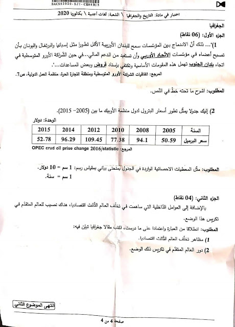 موضوع التاريخ والجغرافيا بكالوريا 2020 شعبة لغات أجنبية