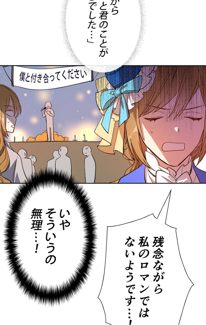 彼女が公爵邸に行った理由 104話 - 18