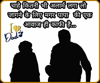 Happy Father's Day Shayari