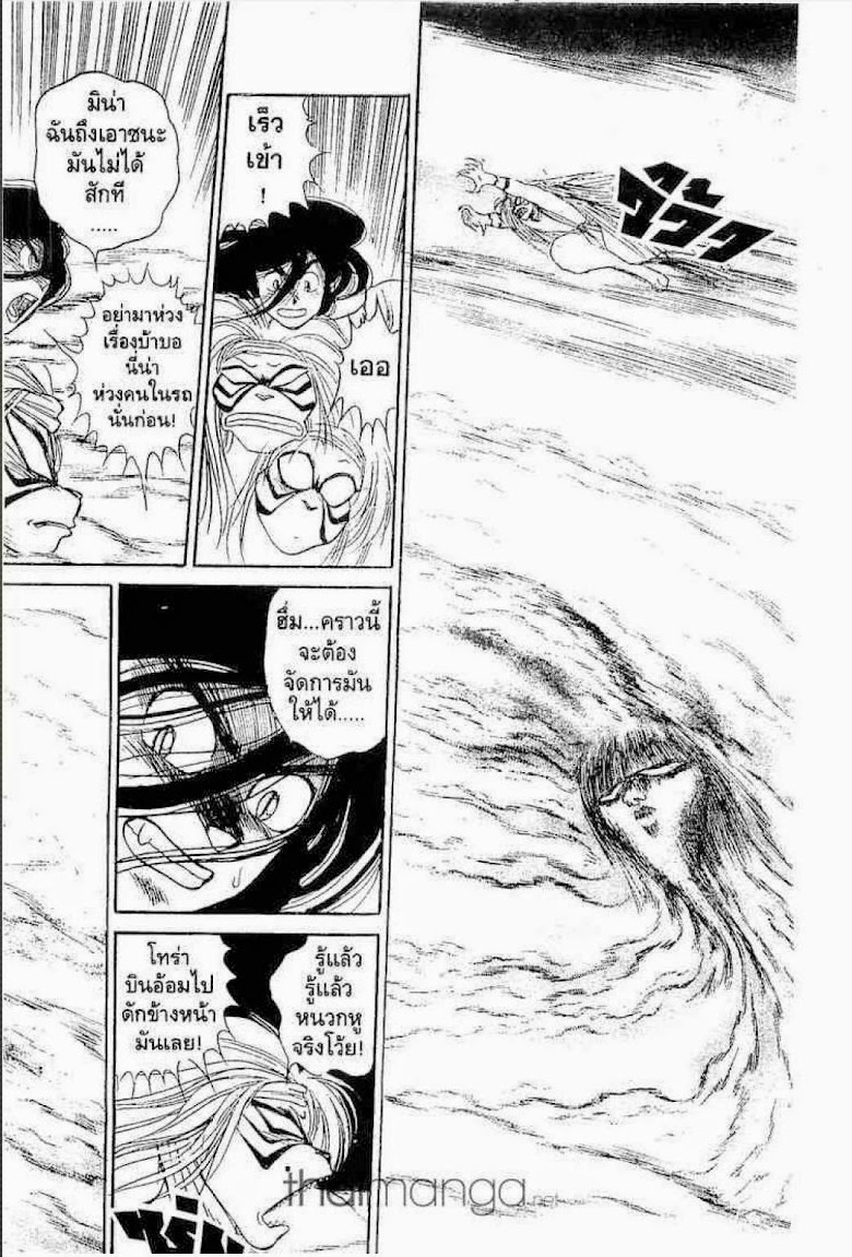 Ushio to Tora - หน้า 229