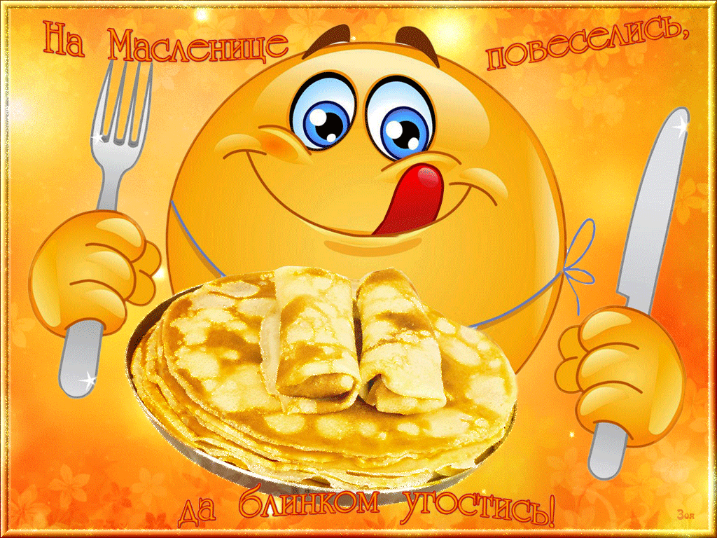Открытки с последним днем масленицы прикольные, самодельных открыток открытки