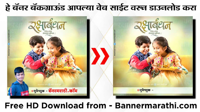 raksha bandhan dp | raksha bandhan HD images raksha bandhan dp | raksha bandhan HD images