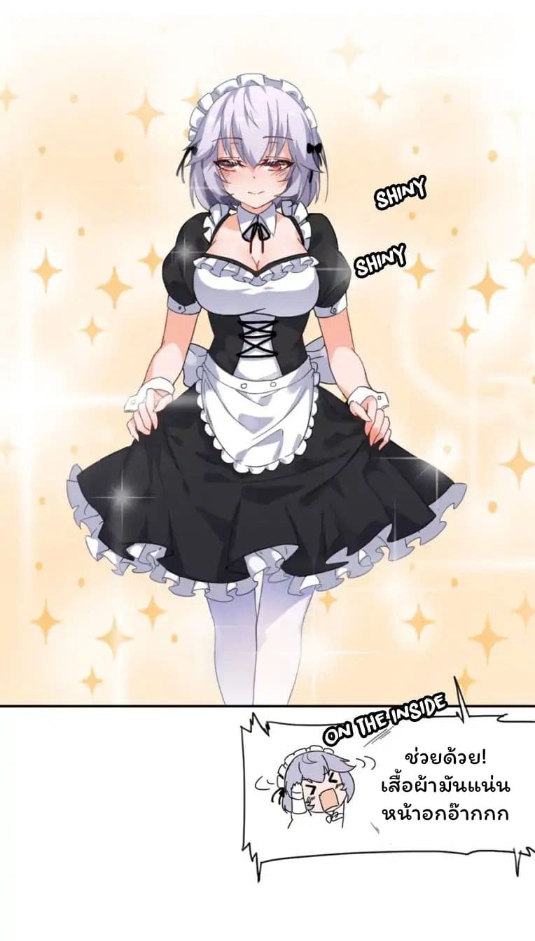 I Picked up a Demon Lord as a Maid - หน้า 12