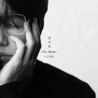 Sung Si Kyung Siot Album