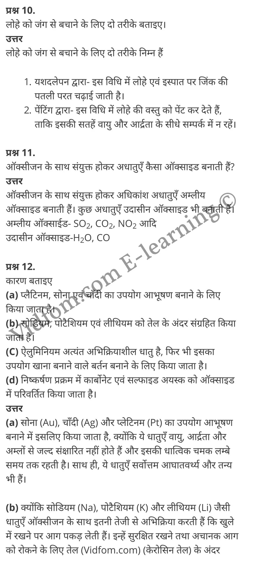 कक्षा 10 विज्ञान के नोट्स हिंदी में एनसीईआरटी समाधान, class 10 Science chapter 3, class 10 Science chapter 3 ncert solutions in Science, class 10 Science chapter 3 notes in hindi, class 10 Science chapter 3 question answer, class 10 Science chapter 3 notes, class 10 Science chapter 3 class 10 Science chapter 3 in hindi, class 10 Science chapter 3 important questions in hindi, class 10 Science hindi chapter 3 notes in hindi, class 10 Science chapter 3 test, class 10 Science chapter 3 class 10 Science chapter 3 pdf, class 10 Science chapter 3 notes pdf, class 10 Science chapter 3 exercise solutions, class 10 Science chapter 3, class 10 Science chapter 3 notes study rankers, class 10 Science chapter 3 notes, class 10 Science hindi chapter 3 notes, class 10 Science chapter 3 class 10 notes pdf, class 10 Science chapter 3 class 10 notes ncert, class 10 Science chapter 3 class 10 pdf, class 10 Science chapter 3 book, class 10 Science chapter 3 quiz class 10 , 10 th class 10 Science chapter 3 book up board, up board 10 th class 10 Science chapter 3 notes, class 10 Science, class 10 Science ncert solutions in Science, class 10 Science notes in hindi, class 10 Science question answer, class 10 Science notes, class 10 Science class 10 Science chapter 3 in hindi, class 10 Science important questions in hindi, class 10 Science notes in hindi, class 10 Science test, class 10 Science class 10 Science chapter 3 pdf, class 10 Science notes pdf, class 10 Science exercise solutions, class 10 Science, class 10 Science notes study rankers, class 10 Science notes, class 10 Science notes, class 10 Science class 10 notes pdf, class 10 Science class 10 notes ncert, class 10 Science class 10 pdf, class 10 Science book, class 10 Science quiz class 10 , 10 th class 10 Science book up board, up board 10 th class 10 Science notes, कक्षा 10 विज्ञान अध्याय 3 , कक्षा 10 विज्ञान, कक्षा 10 विज्ञान अध्याय 3 के नोट्स हिंदी में, कक्षा 10 का विज्ञान अध्याय 3 का प्रश्न उत्तर, कक्षा 10 विज्ञान अध्याय 3 के नोट्स, 10 कक्षा विज्ञान हिंदी में, कक्षा 10 विज्ञान अध्याय 3 हिंदी में, कक्षा 10 विज्ञान अध्याय 3 महत्वपूर्ण प्रश्न हिंदी में, कक्षा 10 हिंदी के नोट्स हिंदी में, विज्ञान हिंदी में कक्षा 10 नोट्स pdf, विज्ञान हिंदी में कक्षा 10 नोट्स 2021 ncert, विज्ञान हिंदी कक्षा 10 pdf, विज्ञान हिंदी में पुस्तक, विज्ञान हिंदी में की बुक, विज्ञान हिंदी में प्रश्नोत्तरी class 10 , 10 वीं विज्ञान पुस्तक up board, बिहार बोर्ड 10 पुस्तक वीं विज्ञान नोट्स, विज्ञान कक्षा 10 नोट्स 2021 ncert, विज्ञान कक्षा 10 pdf, विज्ञान पुस्तक, विज्ञान की बुक, विज्ञान प्रश्नोत्तरी class 10, कक्षा 10 विज्ञान, कक्षा 10 विज्ञान के नोट्स हिंदी में, कक्षा 10 का विज्ञान का प्रश्न उत्तर, कक्षा 10 विज्ञान के नोट्स, 10 कक्षा विज्ञान 2021 हिंदी में, कक्षा 10 विज्ञान हिंदी में, कक्षा 10 विज्ञान महत्वपूर्ण प्रश्न हिंदी में, कक्षा 10 विज्ञान हिंदी के नोट्स हिंदी में, विज्ञान हिंदी कक्षा 10 नोट्स pdf, विज्ञान हिंदी कक्षा 10 नोट्स 2021 ncert, विज्ञान हिंदी कक्षा 10 pdf, विज्ञान हिंदी पुस्तक, विज्ञान हिंदी की बुक, विज्ञान हिंदी प्रश्नोत्तरी class 10 , 10 वीं विज्ञान पुस्तक up board, बिहार बोर्ड 10 पुस्तक वीं विज्ञान नोट्स, विज्ञान कक्षा 10 नोट्स 2021 ncert, विज्ञान कक्षा 10 pdf, विज्ञान पुस्तक, विज्ञान की बुक, विज्ञान प्रश्नोत्तरी class 10, 10th Science book in hindi, 10th Science notes in hindi, cbse books for class 10 , cbse books in hindi, cbse ncert books, class 10 Science notes in hindi, class 10 Science hindi ncert solutions, Science 2020, Science 2021,
