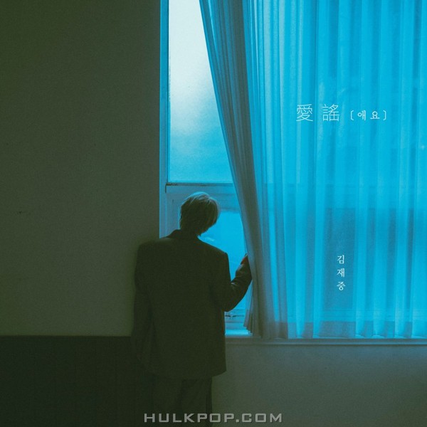 Kim Jae Joong – Love Song – EP