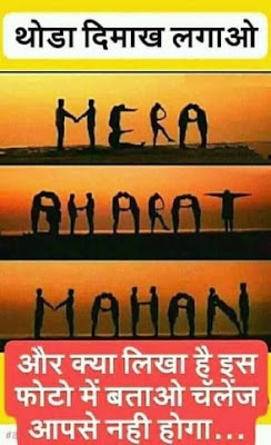 Thoda Dimag Lagao Aur Batao In Sab Paheliyo ka Jawab ! whatsapp paheli film ka naam