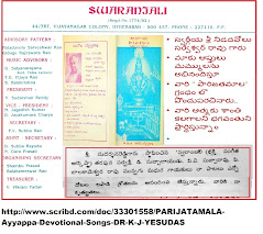 parijatamala k.jyesudas ayyappa songs book