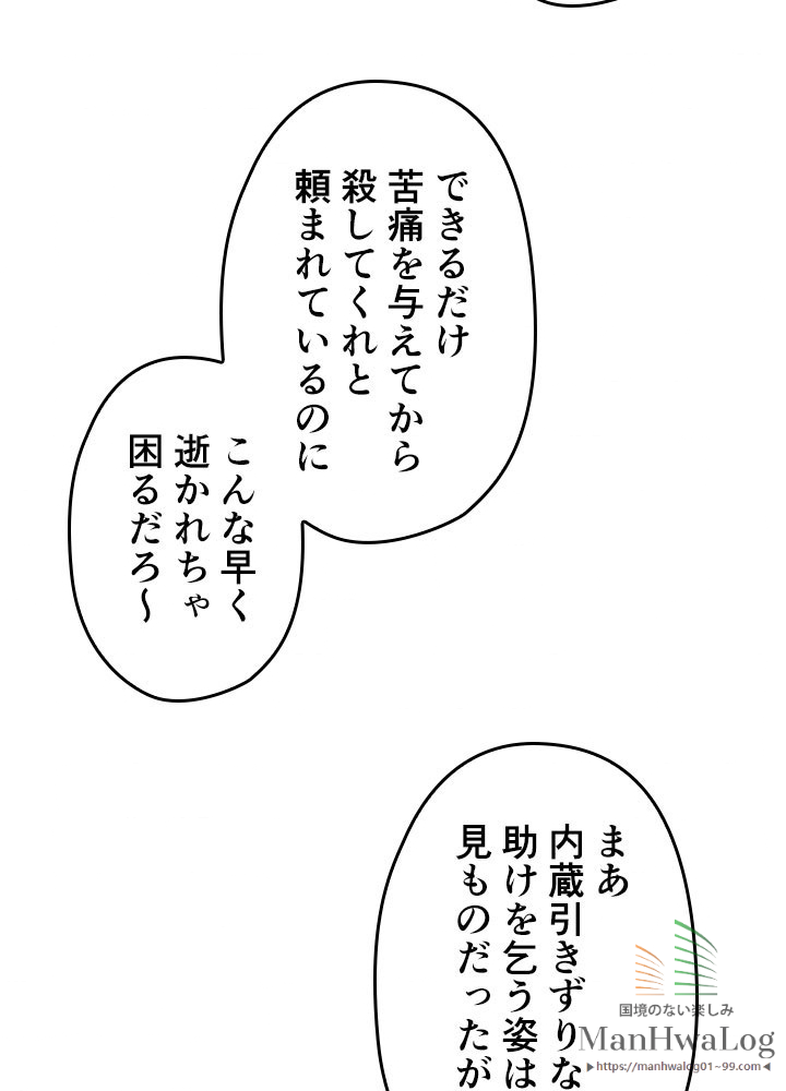 俺だけレベルアップな件 第31話 - 1