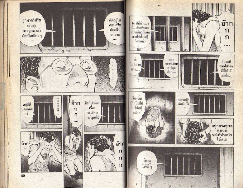 20th Century Boys - หน้า 38