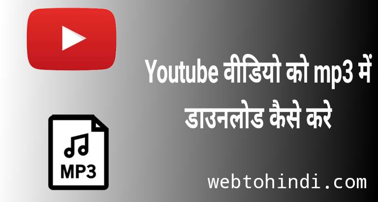 हिंदी वीडियो डाउनलोड