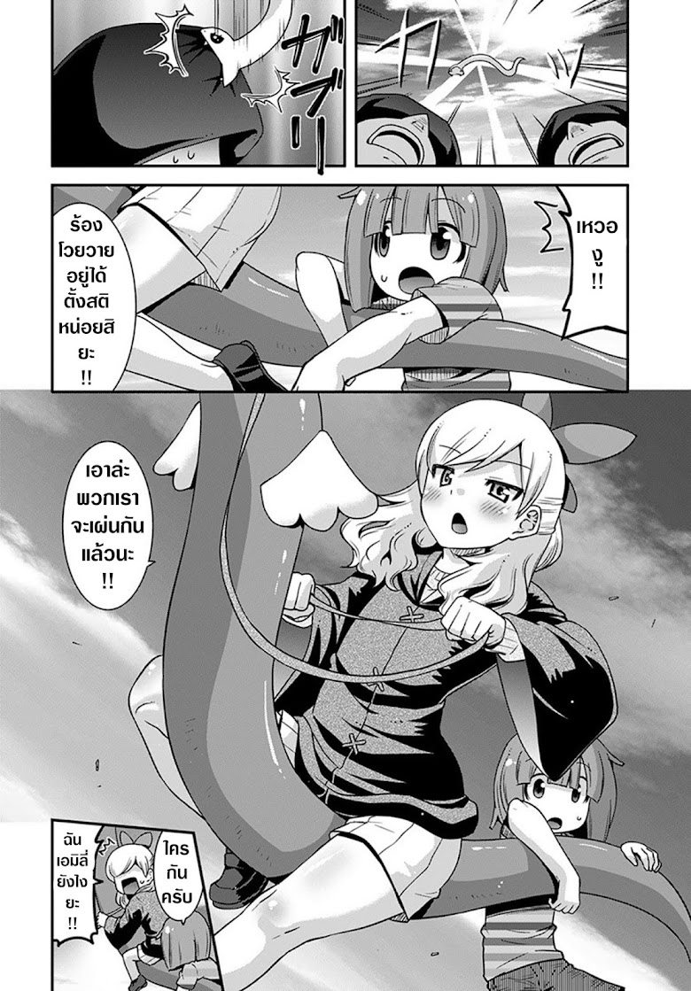 Miss Kobayashi s Dragon Maid: Lucoa is my xx - หน้า 8