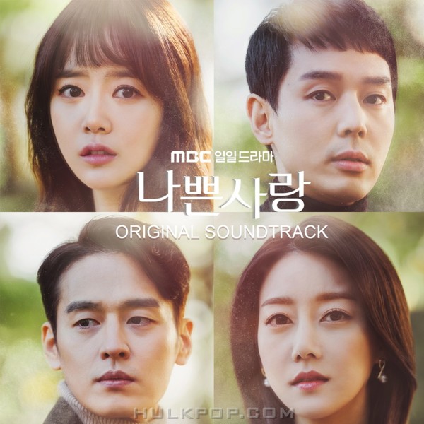 Various Artists – Bad Love OST