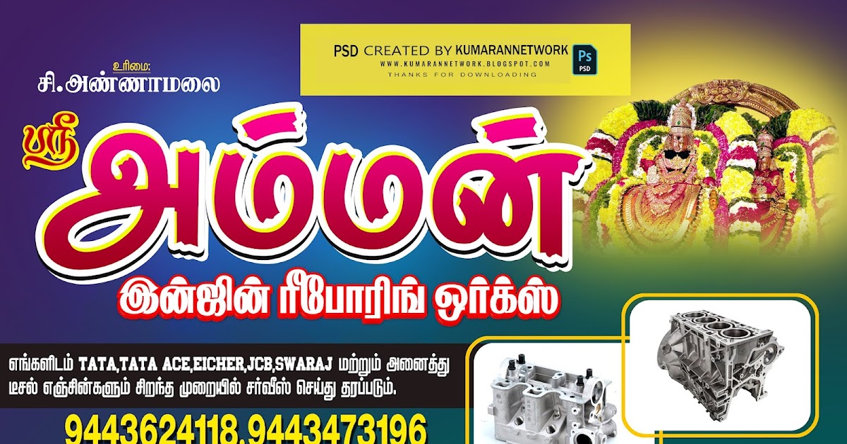 Shop Flex Banner Design Psd File _ Free Download Kumaran Network
