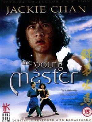 Tiểu Sư Phụ - The Young Master (1980)