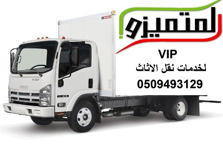 شركه نقل عفش من الرياض الى الطائف , نقل اثاث من الرياض الى الطائف , شركة نقل اثاث من الطائف للرياض , شحن من الرياض الى الطائف , ارخص شركة شحن من الرياض الى الطائف , شركة نقل عفش , شركة نقل عفش من الرياض لالطائف , شحن اغراض من الرياض الى الطائف , اسعار الشحن من الطائف الى الرياض , اسعار شركات نقل العفش بالرياض , دينا نقل عفش , دباب نقل عفش بالرياض , دينا نقل عفش بالرياض , أفضل شركة نقل عفش بالرياض ، شركه نقل عفش فى الرياض ، شركه نقل عفش بالرياض رخيصه ، افضل شركه نقل عفش بالرياض، نقل عفش الرياض ، رقم شركة نقل عفش الرياض ، شركه نقل أثاث بالرياض ، شركة تغليف أثاث فى الرياض , ارخص شركه نقل عفش بالرياض , رقم نقل عفش فى الرياض , شركات نقل عفش بالطائف , نقل عفش , نجار, تخزين أثاث, بيت, منزل، الرياض , نقل عفش شمال الرياض , نقل عفش جنوب الرياض , نقل عفش شرق الرياض , نقل عفش غرب الرياض شركه نقل عفش من الرياض الى الطائف , نقل اثاث من الرياض الى الطائف , شركة نقل اثاث من الطائف للرياض , شحن من الرياض الى الطائف , ارخص شركة شحن من الرياض الى الطائف , شركة نقل عفش , شركة نقل عفش من الرياض لالطائف , شحن اغراض من الرياض الى الطائف , اسعار الشحن من الطائف الى الرياض , اسعار شركات نقل العفش بالرياض , دينا نقل عفش , دباب نقل عفش بالرياض , دينا نقل عفش بالرياض , أفضل شركة نقل عفش بالرياض ، شركه نقل عفش فى الرياض ، شركه نقل عفش بالرياض رخيصه ، افضل شركه نقل عفش بالرياض، نقل عفش الرياض ، رقم شركة نقل عفش الرياض ، شركه نقل أثاث بالرياض ، شركة تغليف أثاث فى الرياض , ارخص شركه نقل عفش بالرياض , رقم نقل عفش فى الرياض , شركات نقل عفش بالطائف , نقل عفش , نجار, تخزين أثاث, بيت, منزل، الرياض , نقل عفش شمال الرياض , نقل عفش جنوب الرياض , نقل عفش شرق الرياض , نقل عفش غرب الرياض