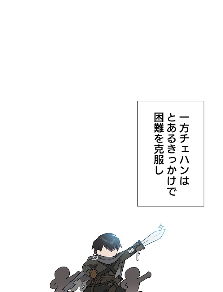 伯爵家の暴れん坊になった 1話 - 80