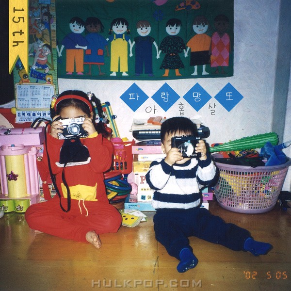 INYU – Nine years old – Single