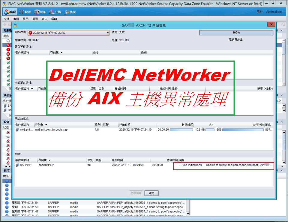 DellEMC NetWorker Backup for AIX