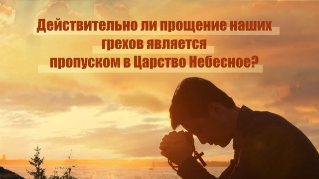 Восточная Молния | Церковь Всемогущего Бога | Изображение
