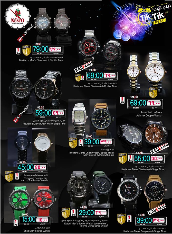 عروض نستو السعودية عروض نستو السعودية