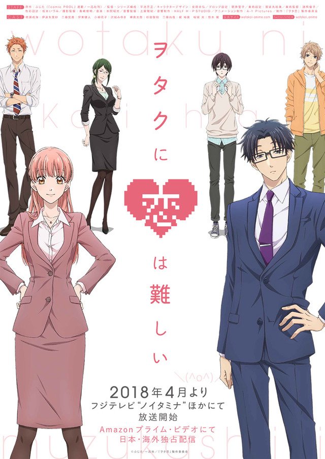 Wotakoi: Love is Hard for Otaku