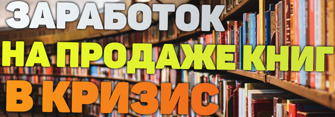 биржа для чайников книга. инвестиции для чайников. заработать на продаже книг. дизайнер инфопродуктов. продажа инфопродуктов.