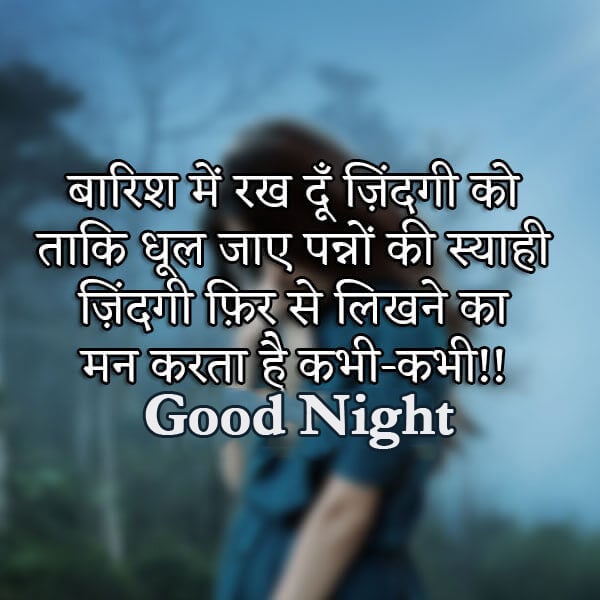Best Good Night Message In Hindi Best Good Night Message In Hindi