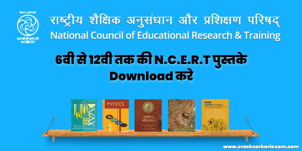 NCERT Book Download in Hindi PDF NCERT Book Download in Hindi PDF