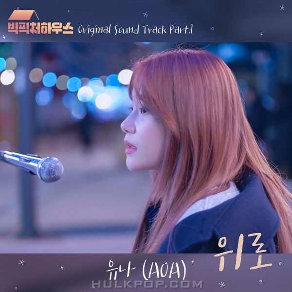 YUNA (AOA) – Big Picture House OST Part.1