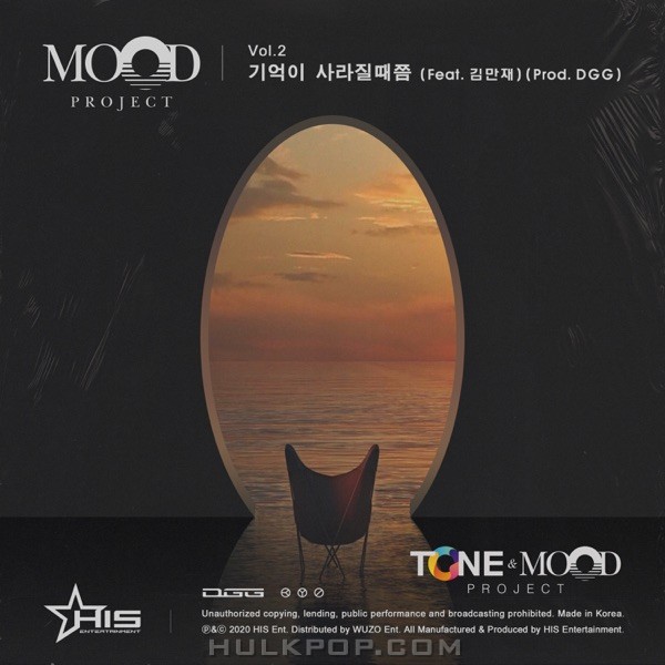 Kim Man Jae – The Mood Project, Vol. 2 기억이 사라질 때쯤 – Single