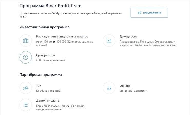Инвестиционное предложение проекта Antares Trade Инвестиционное предложение Antares Trade