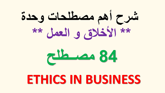 ETHICS IN BUSINESS