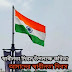 স্বাধীনতা দিবস উপলক্ষে কবিতা - Independence Day Bengali Poem