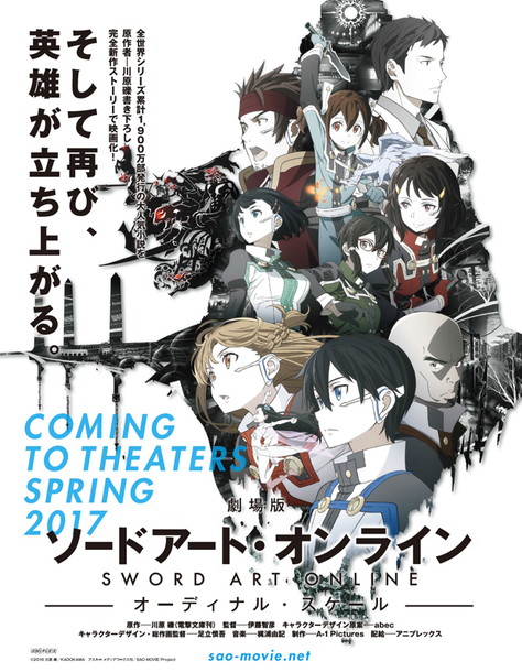 PennsylvAsia: Upcoming animated movie Sword Art Online The Movie: Ordinal  Scale (劇場版 ソードアート・オンライン -オーディナル・スケール) in Pittsburgh, March 9.