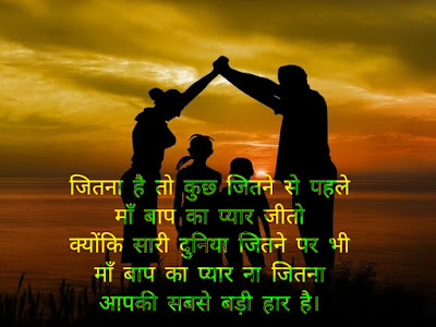 parivar Shayari parivar Shayari