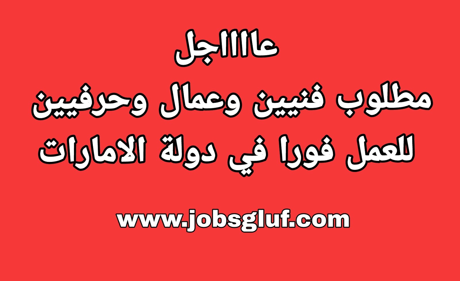 الأرشيف فبراير 2020 وظائف الخليج