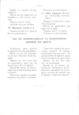 Αποξήρανσης φρούτων και λαχανικών στον ήλιο