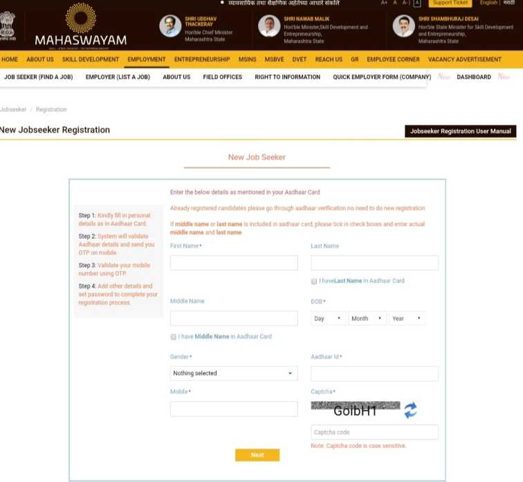 mahaswayam registration portal