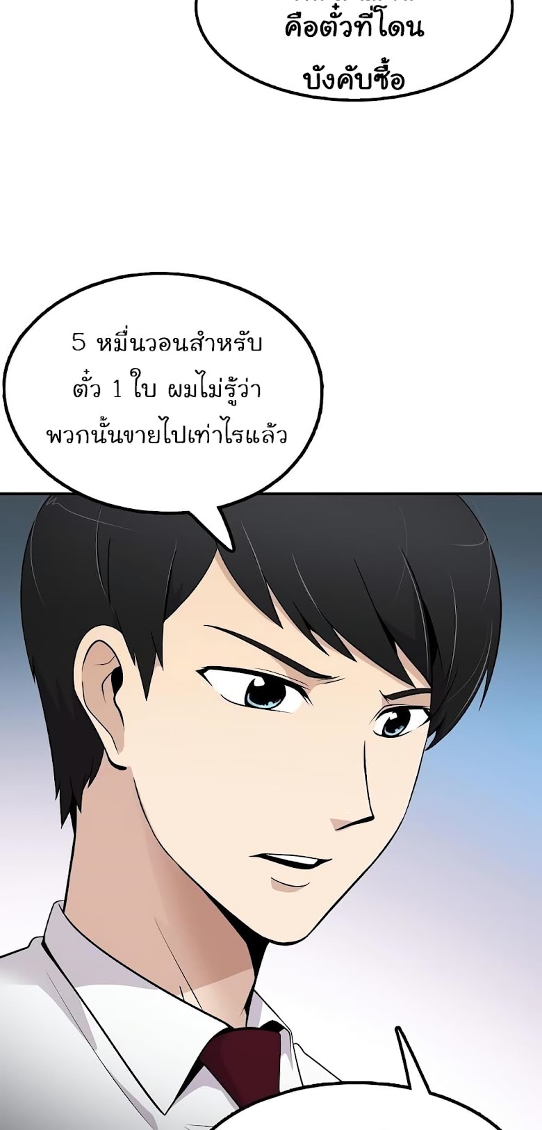 Again My Life - หน้า 10