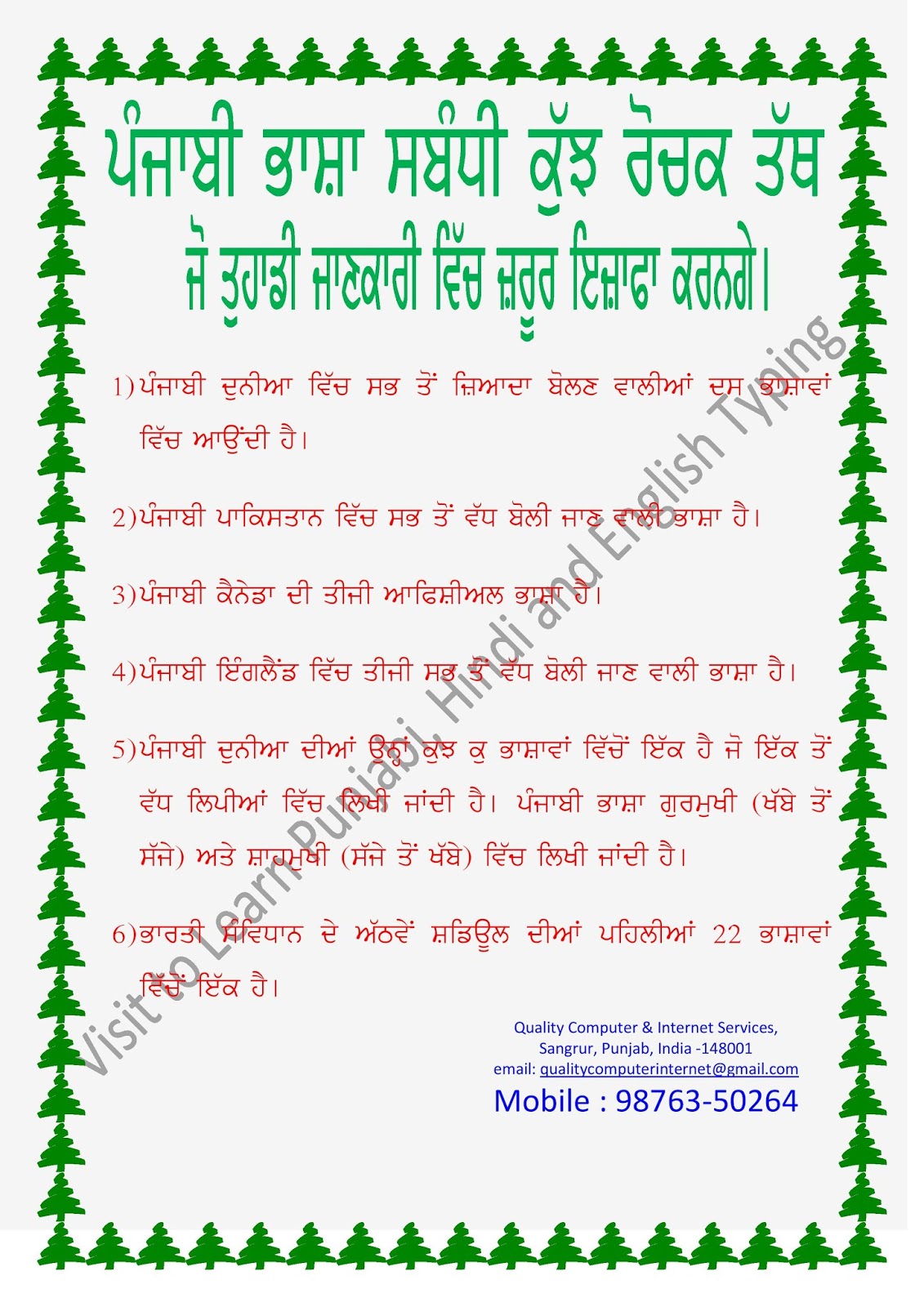 Learn English, Punjabi and Hindi Typing Six Interesting Facts About