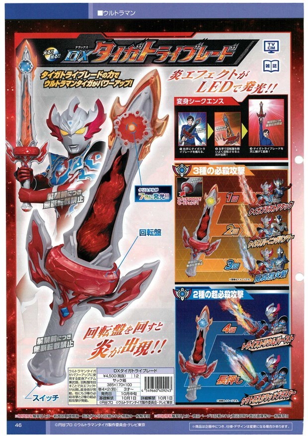 Jefusion Japanese Entertainment Blog The Center Of Tokusatsu Jefusion Japanese Entertainment Blog The Center Of Tokusatsu