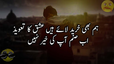 Sad-Poetry,Sad-Poetry-In-Urdu,Poetry-In-Urdu || Sad-Poetry,Sad-Poetry-In-Urdu,Poetry-In-Urdu ||